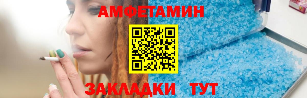 Amphetamine Premium Самара