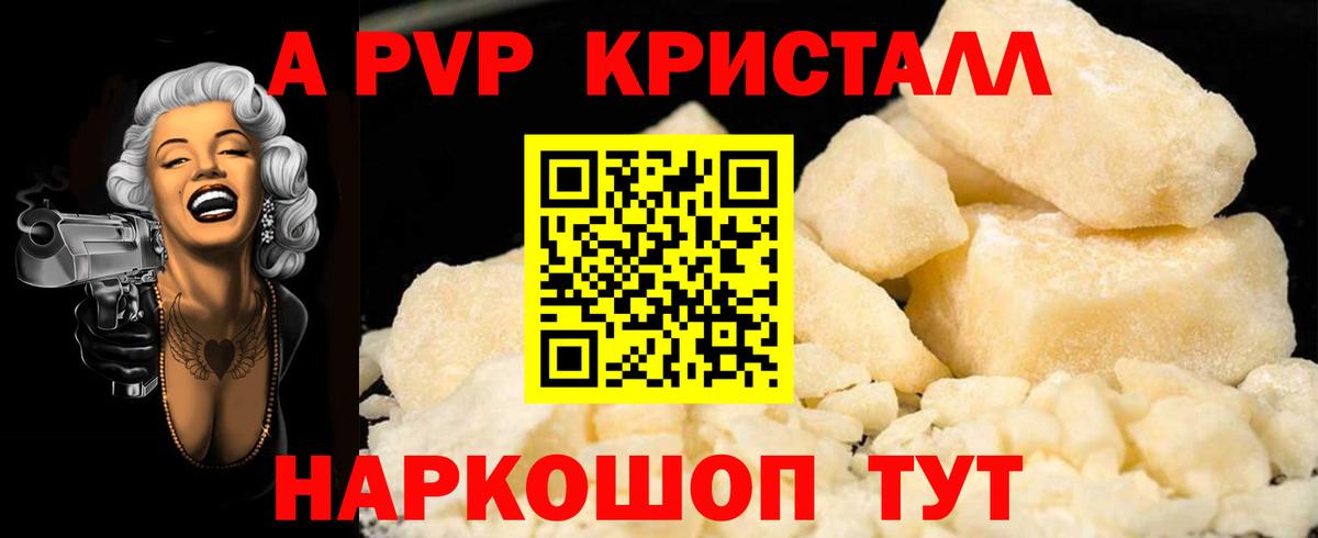 Самара  А ПВП крисы CK  Вход с VPN  Alpha-PVP  А ПВП VHQ 