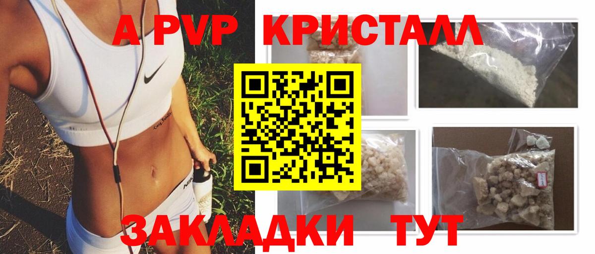 Alpha PVP Соль Самара