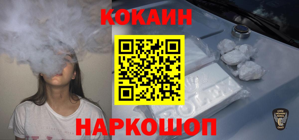 COCAIN Перу  Вход с VPN  Cocaine VHQ  Самара 