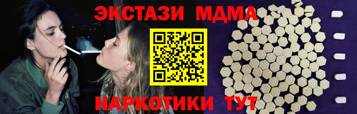 Самара  Экстази 280 MDMA  Вход с VPN    ТОР  Экстази круглые  ЭКСТАЗИ 