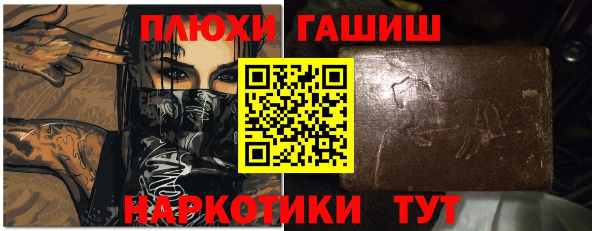 ГАШИШ убойный  Вход с VPN  ГАШИШ хэш  Самара 