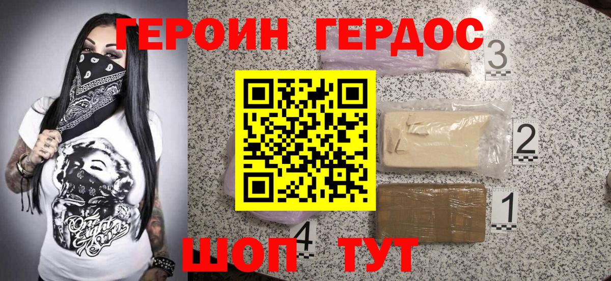 Самара  Героин герыч  Вход с VPN 