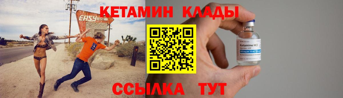 КЕТАМИН ketamine  Вход с VPN  Самара 