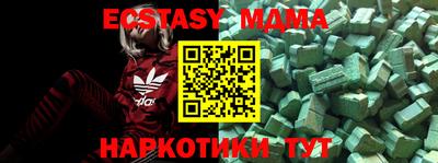 мдма Сланцы