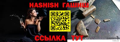 синтетический гашиш Севастополь