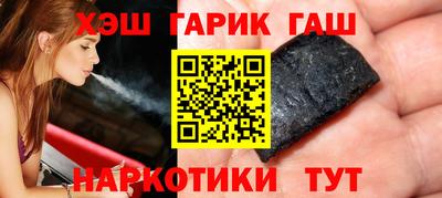 синтетический гашиш Севастополь