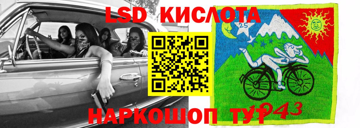 Лсд 25 экстази кислота Самара