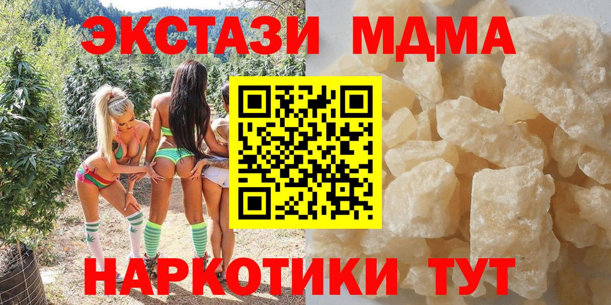MDMA Molly  MDMA crystal  МДМА  Самара  Вход с VPN 