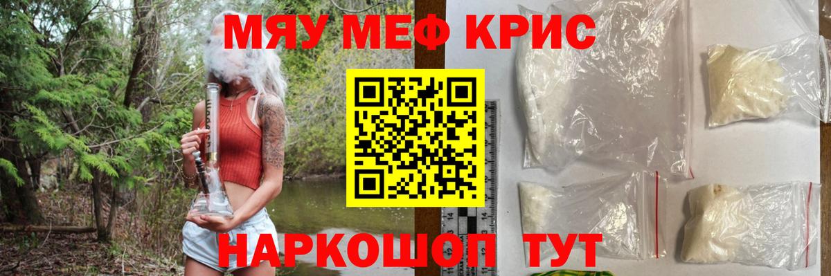 Меф мука  Вход с VPN  Меф mephedrone  продажа наркотиков  Самара 