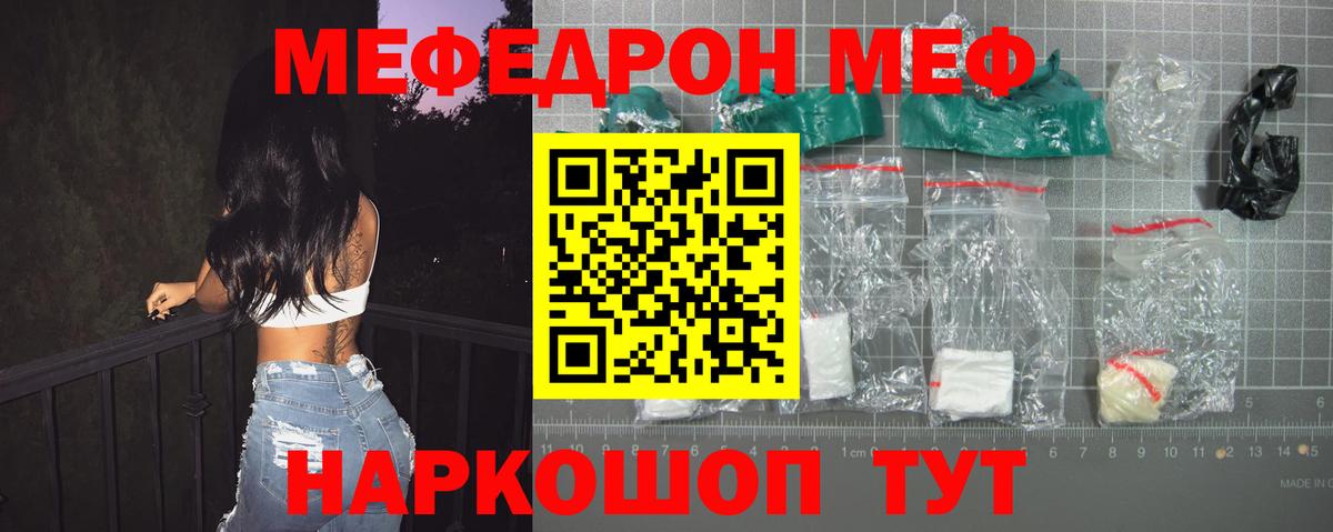 Меф мяу мяу Самара