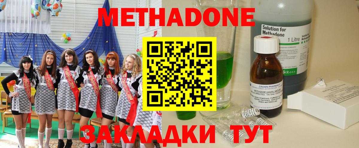 МЕТАДОН мёд  Вход с VPN  ссылка на мегу ТОР  Самара 