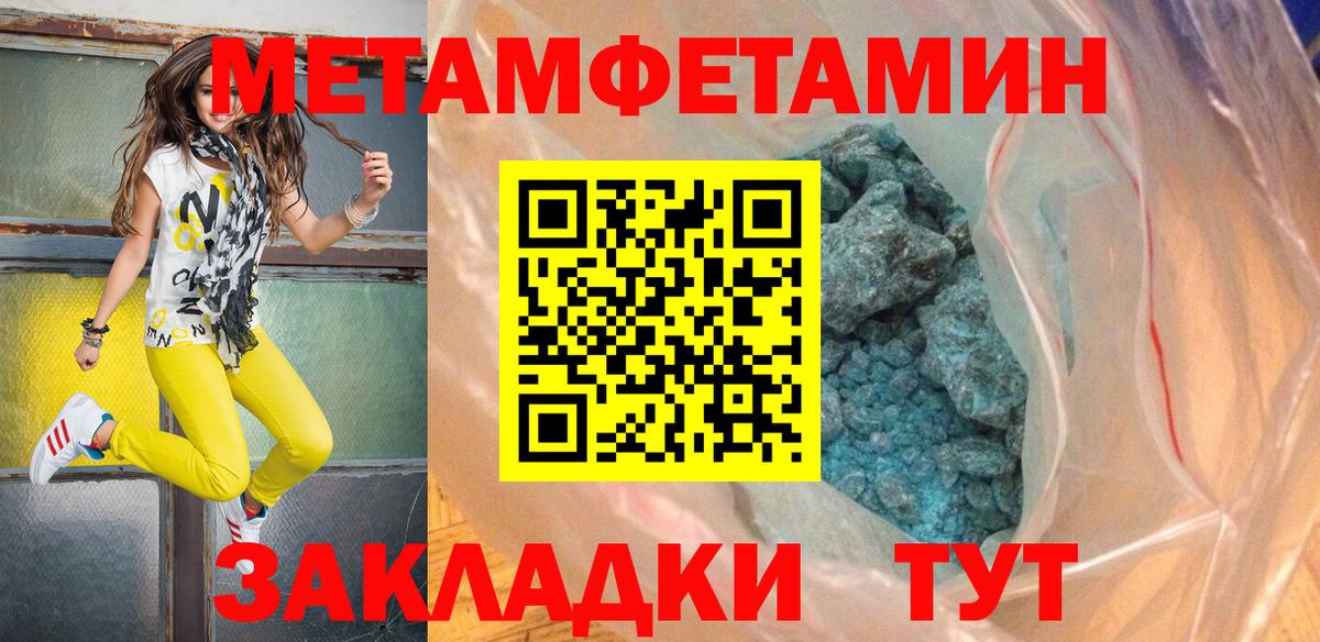 Самара  Первитин Декстрометамфетамин 99.9%  Вход с VPN 