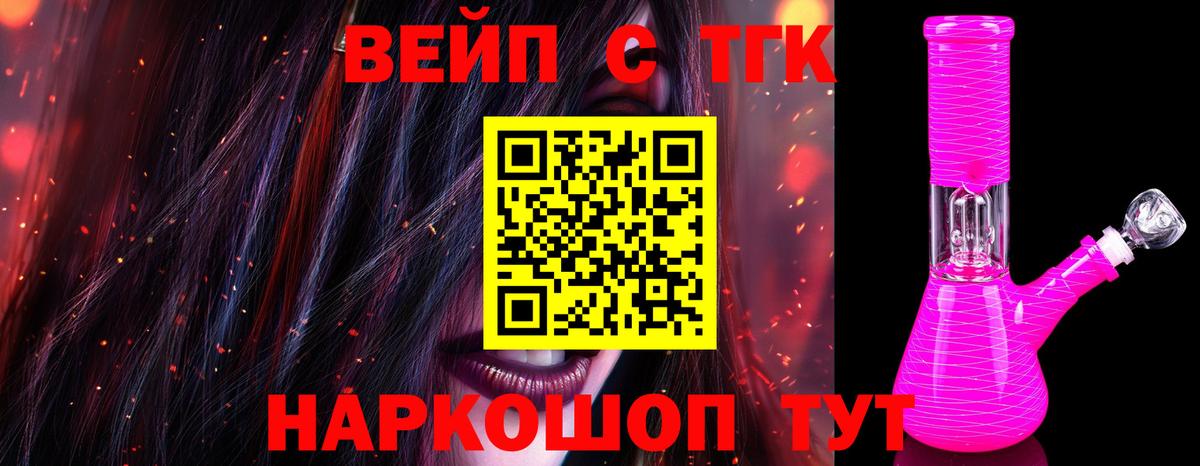 ТГК жижа  где найти   Самара  Дистиллят ТГК гашишное масло  Вход с VPN 