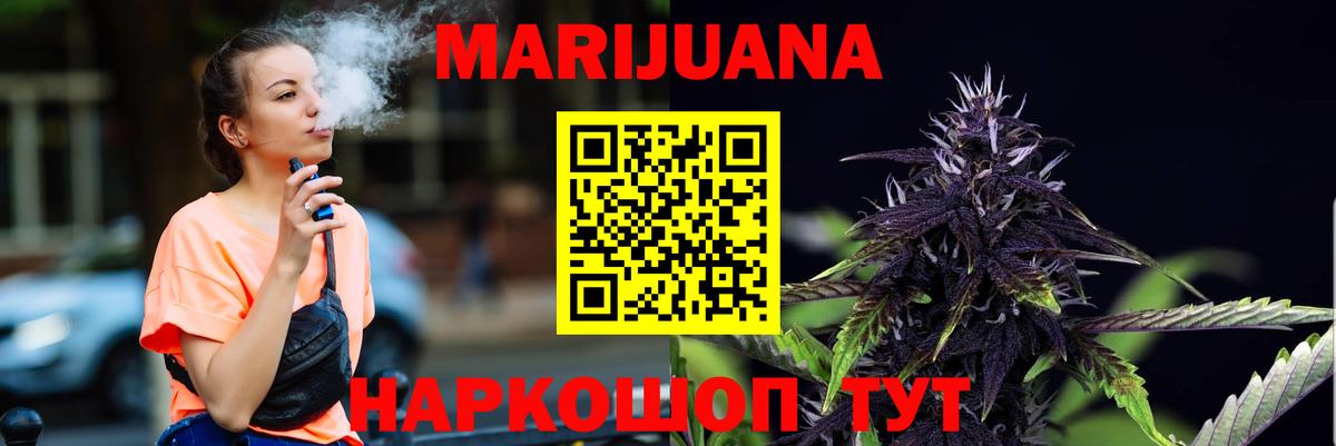 Конопля White Widow Самара